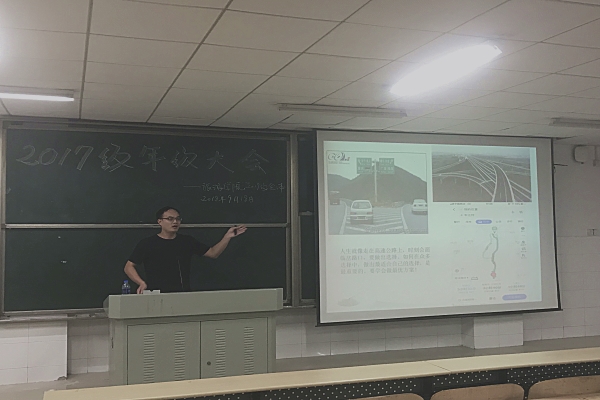 邓丛亮召开会议